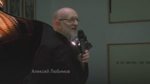 Алексей Любимов. Азиатский тур. Часть 1