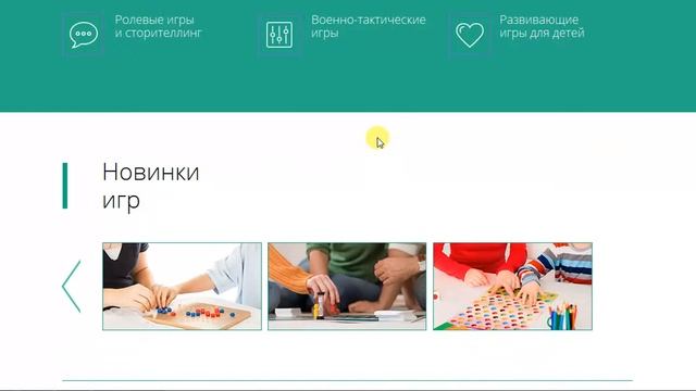 Продажа настольных игр смотреть онлайн