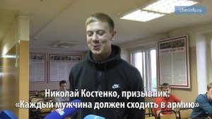 Старт осеннего призыва