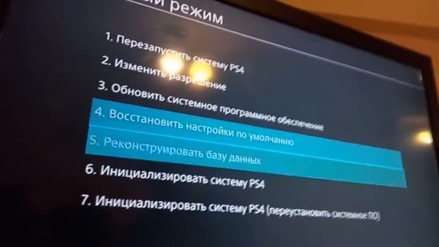 Джойстик не подключается к PS4  Мигает белым
