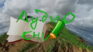 Есенин С.А. Пугачёв (драматическая поэма в сокращении)