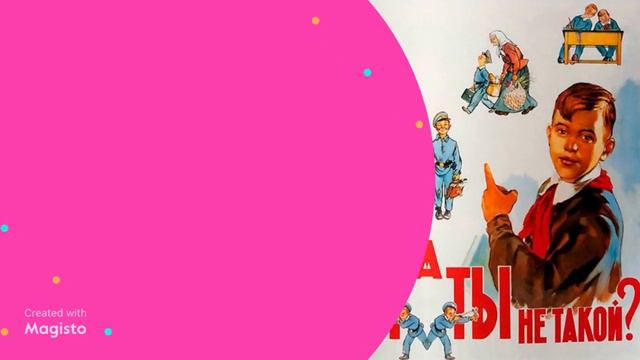 на урок 6 класс плакат смотреть онлайн