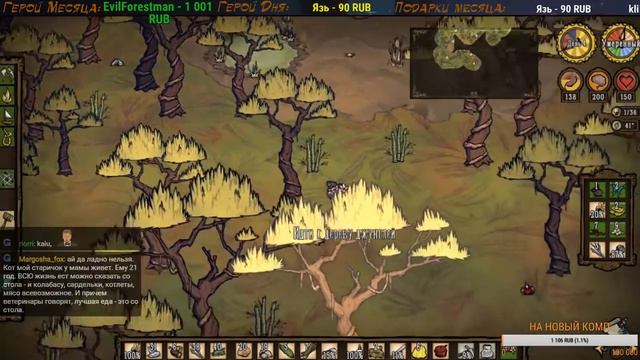 Don’t Starve - Без названия смотреть онлайн