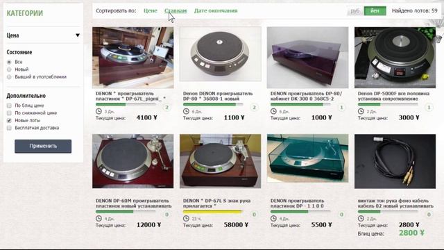 Japex.ru - сервис покупок в Японии - как искать товары на аукционе Yahoo
