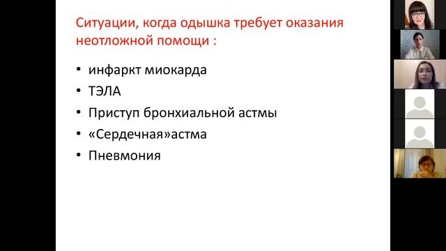 Тяжело дышать: что надо знать пожилому человеку смотреть онлайн