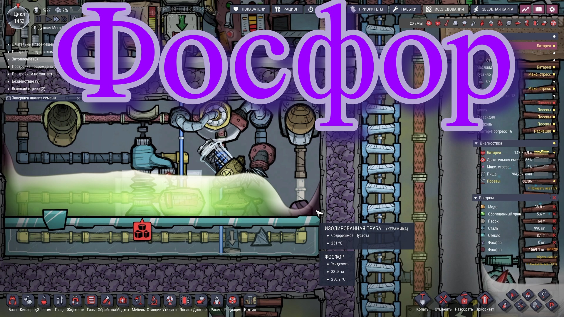 Oxygen not included spaced out