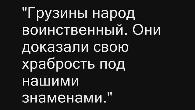 Бежали робкие грузины смотреть онлайн