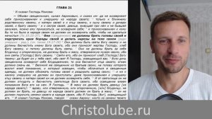 ЛЕВИТ 21 глава ? Татуировки, брадобритие, стрижка волос головы #БИБЛИЯ (03.08.2019) ? #ХРИСТОЛЮБ ✝️