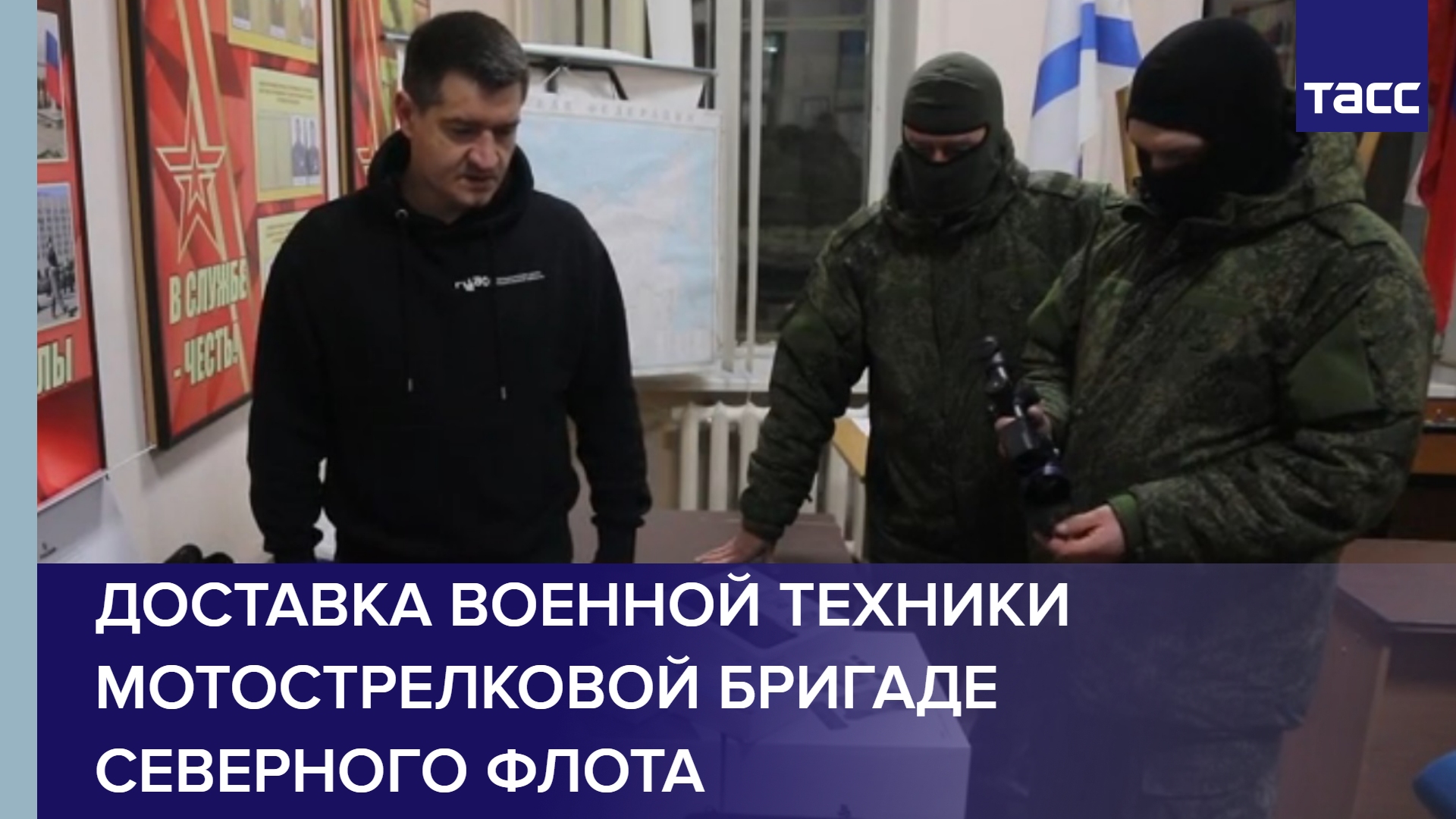 Передача военной техники мотострелковой бригаде Северного флота
