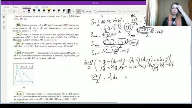 Теорема синусов и её применения в задачах смотреть онлайн