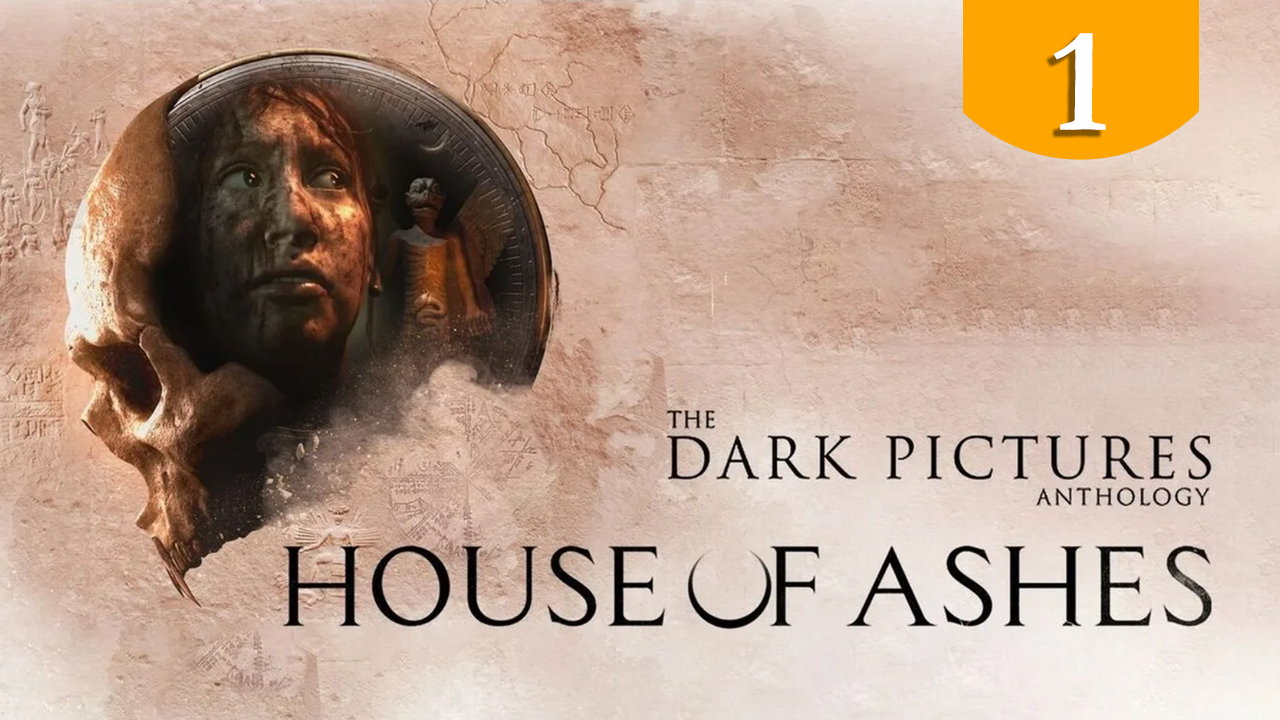 Аккад ➤ House of Ashes ➤ Прохождение #1
