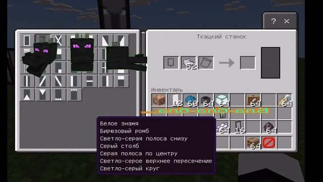 Как подделать флаг мародёров в Майнкрафт без модов!!! смотреть онлайн