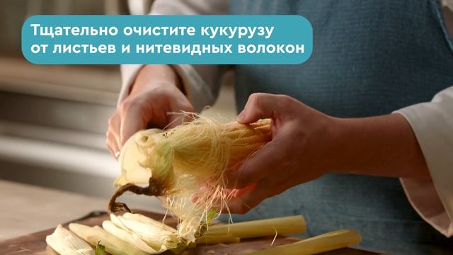 Как варить кукурузу? смотреть онлайн