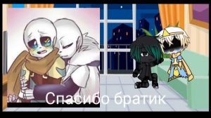 //Реакция на шип Андертейл АУ//