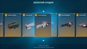 20 сундуков в War Robots: что внутри?|War Robots