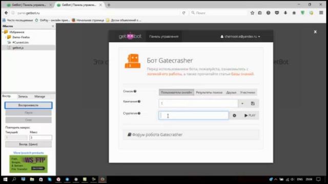 Как установить и запустить ГЕТБОТ в мозиле смотреть онлайн
