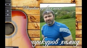 Я люблю тебя ты слышишь.Дворовая русская песня.mp4