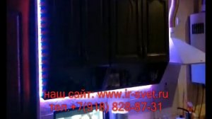 Подсветка шкафов на кухне светодиодной RGB  лентой от САМОСВЕТ