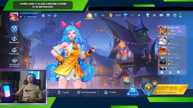 отдыхаю от доставки, пробный стрим, играю в Mobile Legends смотреть онлайн