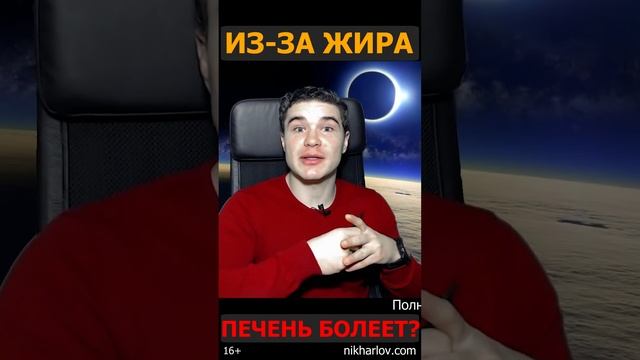 ? Почему жирная пища и высокожировая кето диета запрещена при ожирении печени неалкогольного типа.