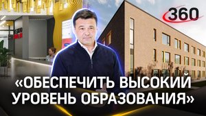 Образовательный кластер в Истре: три кампуса построят при лицее имени Долгих в 2024 году