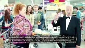 Реклама Пятерочка Акция 15 лет вместе   Леонид Якубович