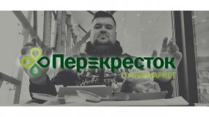 ПЕРЕКРЁСТОК - широкий ассортимент, но есть НО