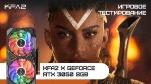KFA2 X GeForce RTX 3050 Black | Flintlock: The Siege of Dawn demo | 1080p