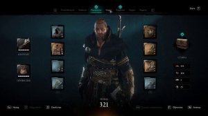Assassin's Creed: Valhalla - Карта сокровищ: Оксенфордшир