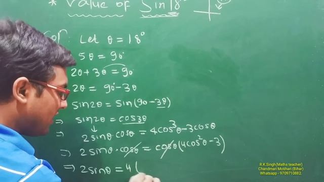 sin18° | Sin18 ka man kaise nikale | Sin 18 degree | trigonometry class 11 | maths Motihari смотреть онлайн