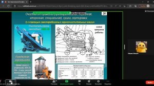 11. Машины для послеуборочной обработки зерна и семян