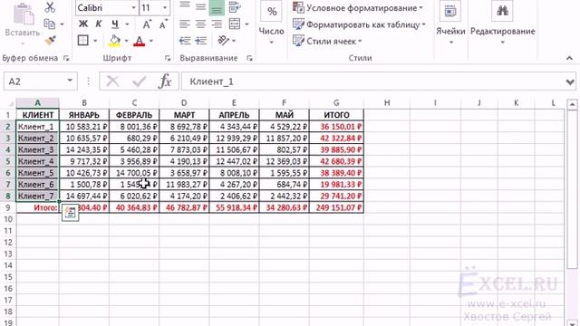 Как быстро "перевернуть" таблицу в MS Excel? смотреть онлайн