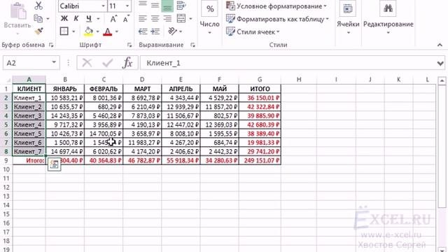 Как развернуть таблицу в excel. Перевернуть таблицу в эксель. как перевернуть таблицу в excel. как перевернуть таблицу в экселе. перевернутая таблица в экселе.