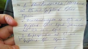 У Кошки отнимались задние лапки .Рецепт от врача. Лечение помогло.