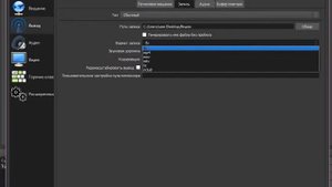 [Tutorial]КАК ПОМЕНЯТЬ ФОРМАТ В OBS STUDIO