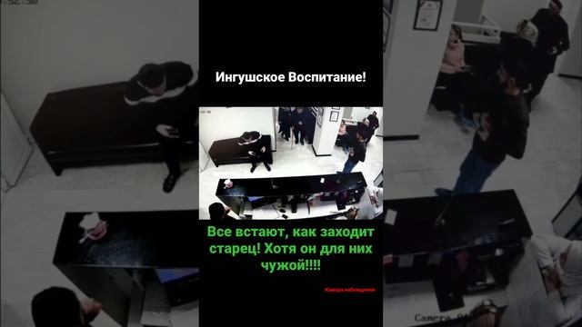 Воспитание На Кавказе!!! Уважение к Старшим!!!