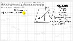 № 37 - Геометрия 10-11 класс Атанасян