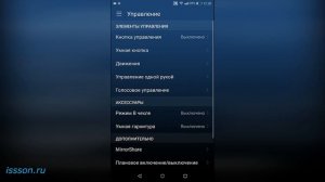 ⏱ Как настроить автоматическое включение и отключение Honor 8