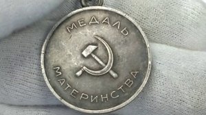 Медаль Материнства 1 степени.