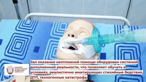 Симуляционный центр СибГМУ