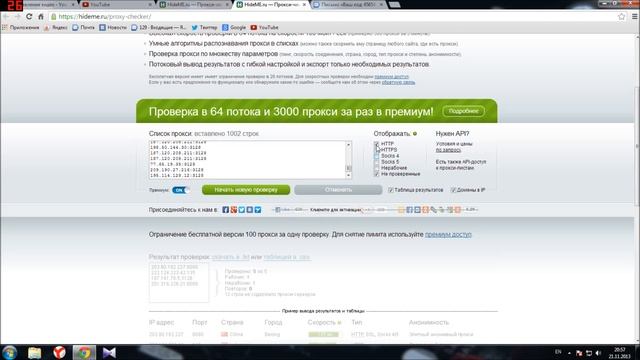 Откуда брать прокси для брута смотреть онлайн