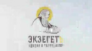 Беседы о Псалтири #3 ВХОЖДЕНИЕ В МИР ПСАЛТИРИ. Священник Константин Корепанов