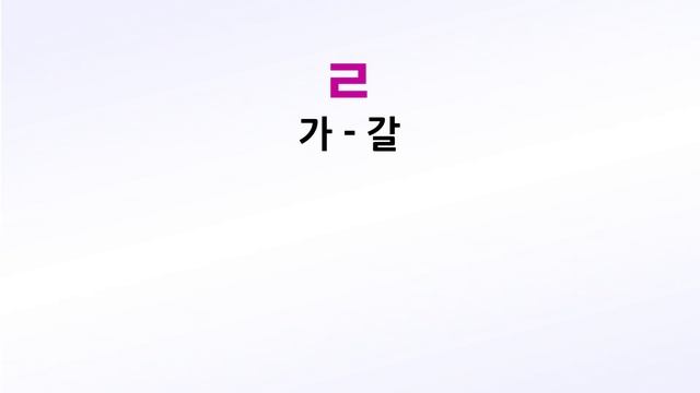 Урок4 받침 корейский алфавит смотреть онлайн