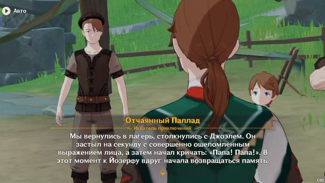 Секрет рождённый из пепла! Ивент! Белая пыль и снежная тень - глава 3! | #72 | Genshin Impact смотреть онлайн