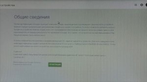 Не обновляются приложения через Google Play - устройство не сертифицировано. Или ошибка 504