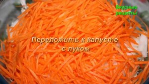 Очень вкусный салат из свежей капусты и яблоками