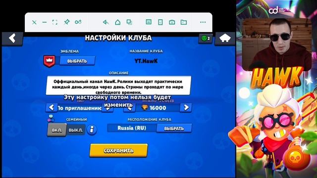 Как убрать семейный клуб в бравл старс смотреть онлайн