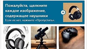 КАК ПРОЙТИ "Я НЕ РОБОТ", ЕСЛИ Я РОБОТ (жоский перезалив)