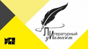 Горе от французских романов