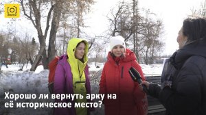 Хорошо ли вернуть арку на её историческое место?